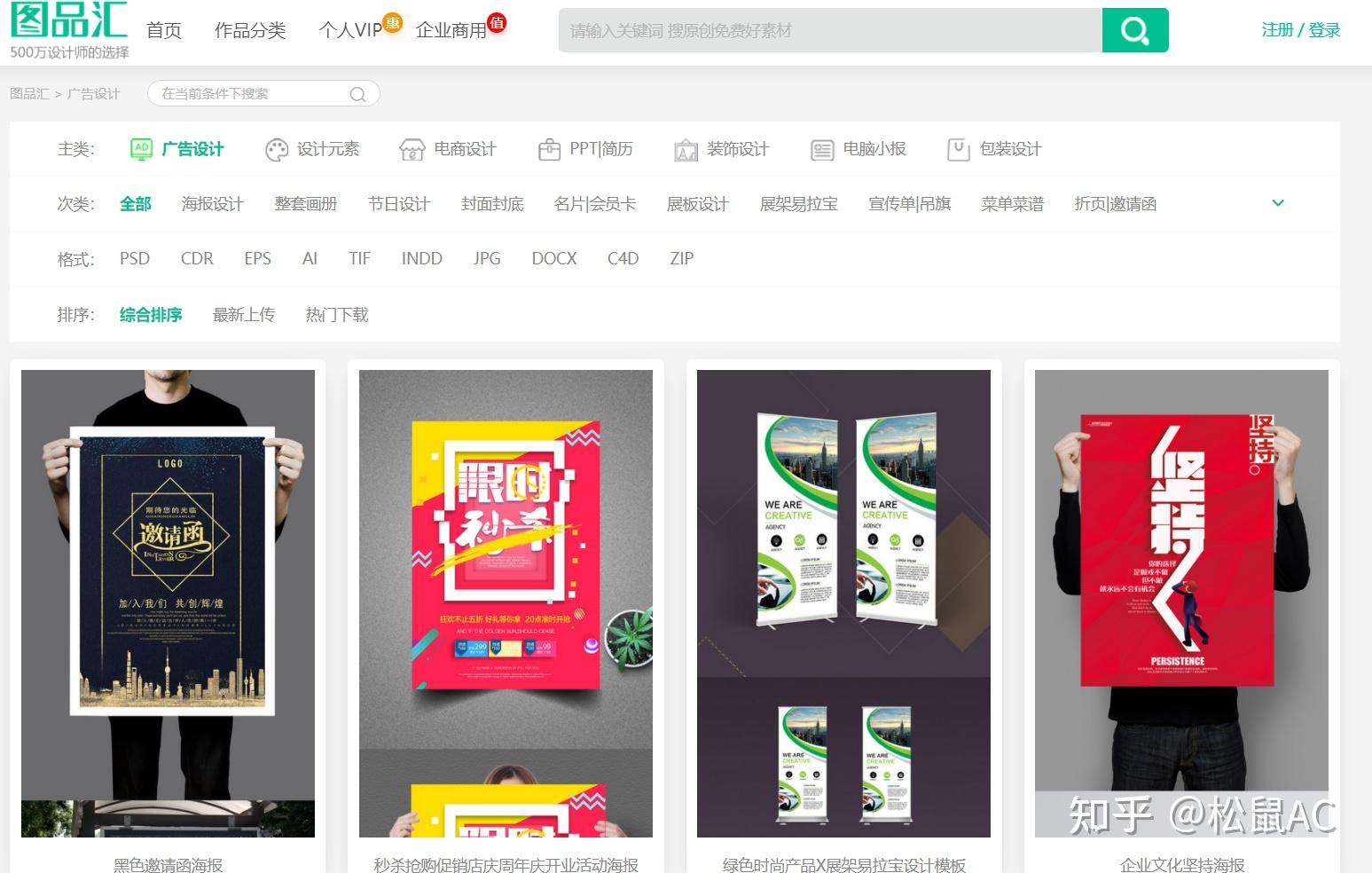 海报制作一定会用的15个网站，帮你轻松完成海报设计！（2026最新） - 知乎