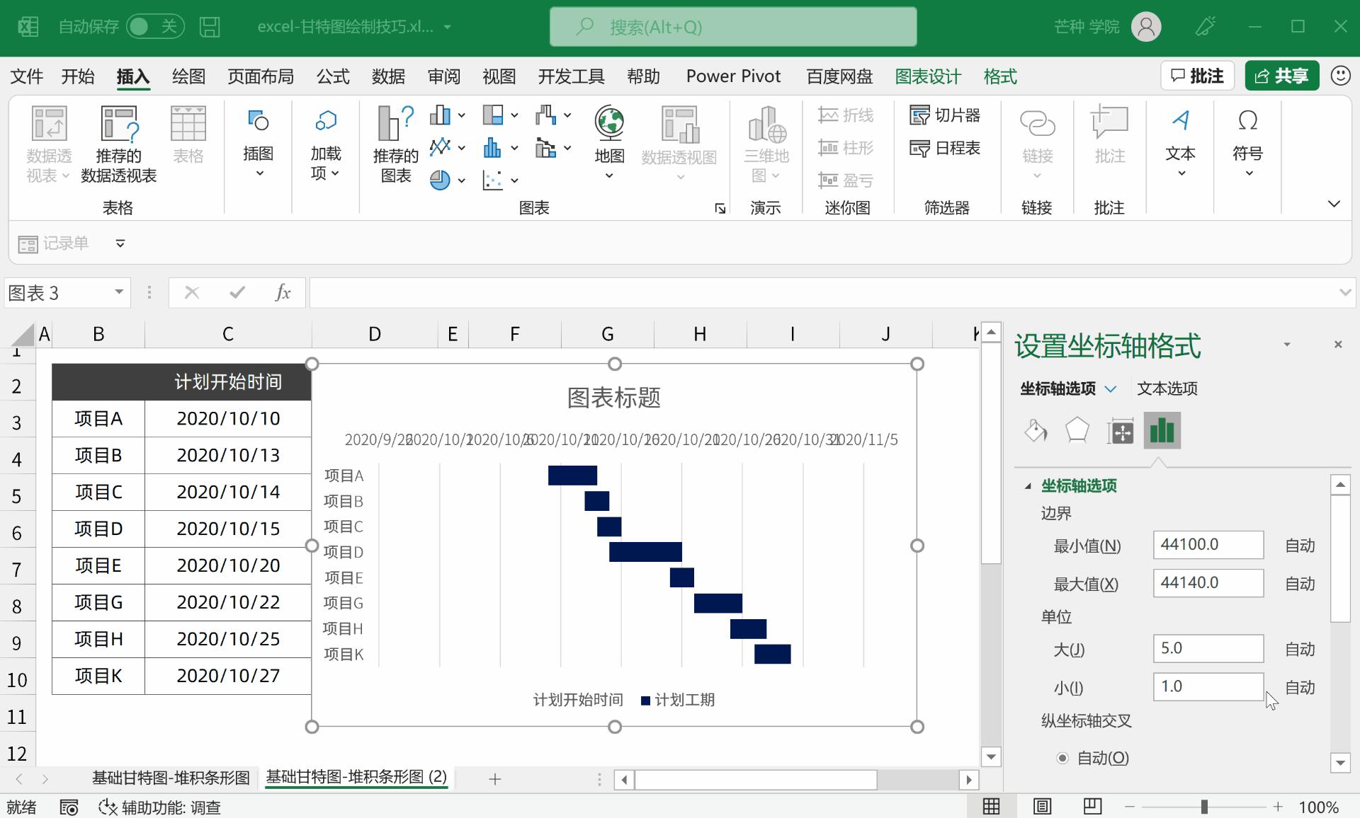 如何使用 Excel 绘制甘特图？ - 知乎