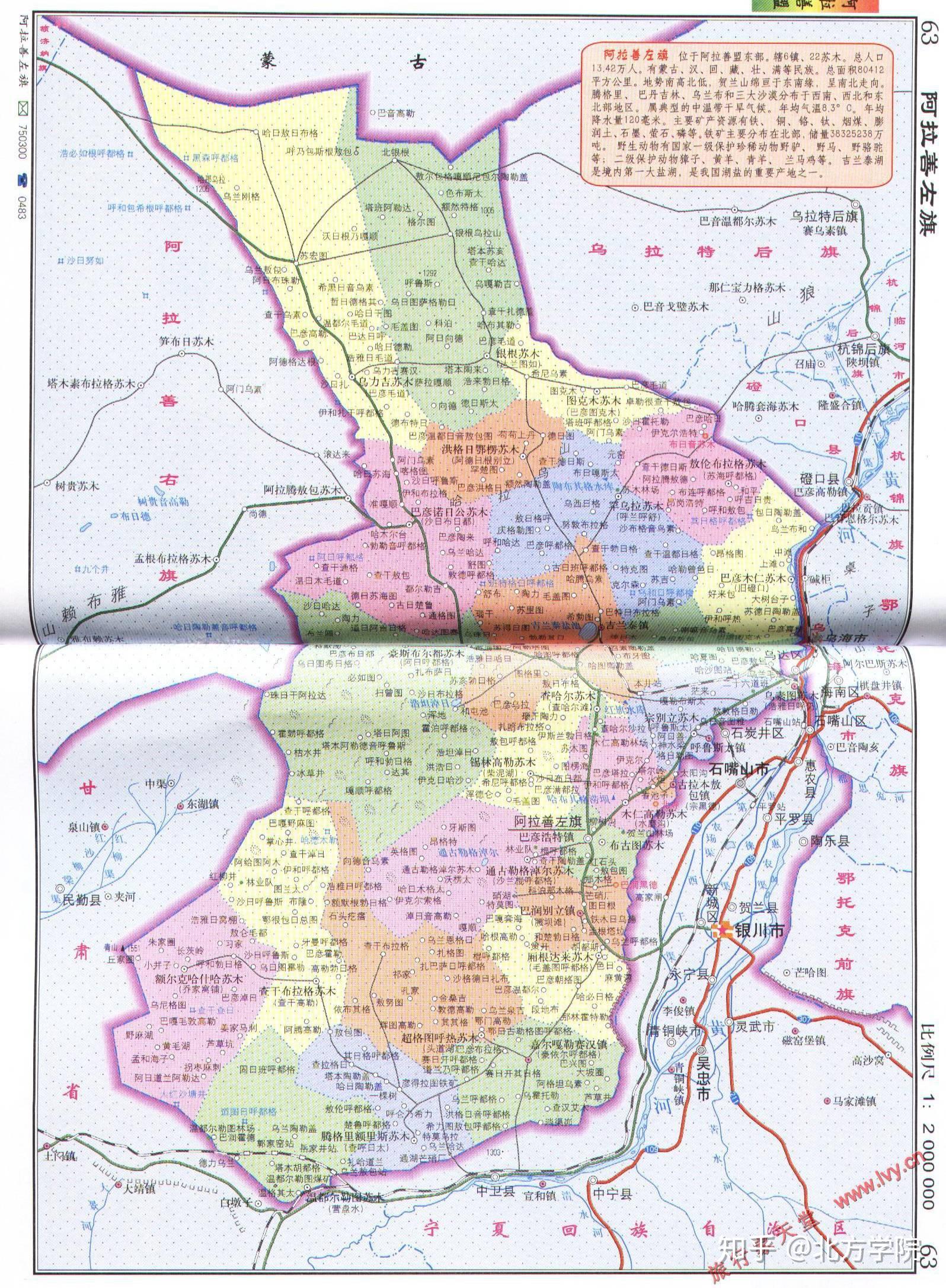 80年代银川地图图片