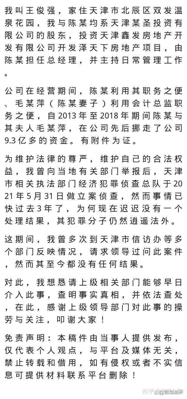 巨额经济案,历时三年为何迟迟不予 一个处理结果? - 知乎