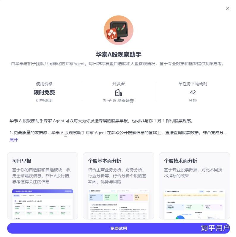 如何评价扣子空间?