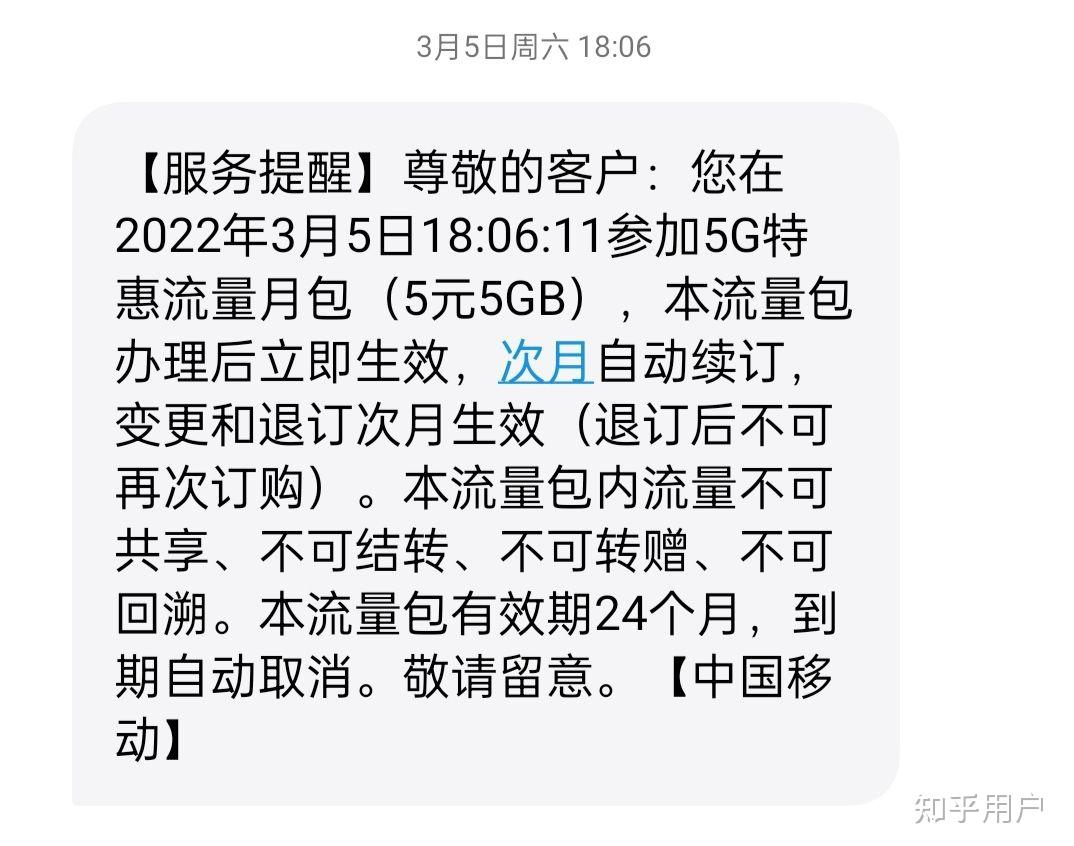 网络电话怎么安装使用流量包
