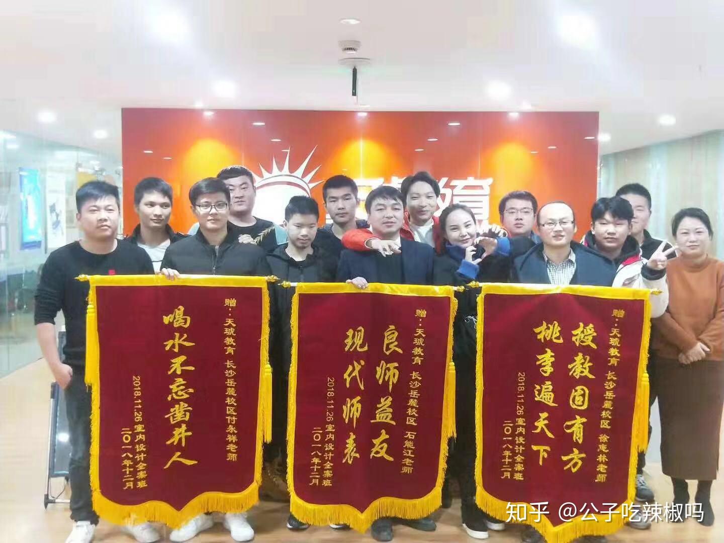 那些培训机构的学生送老师几面锦旗是什么心理? - 知乎