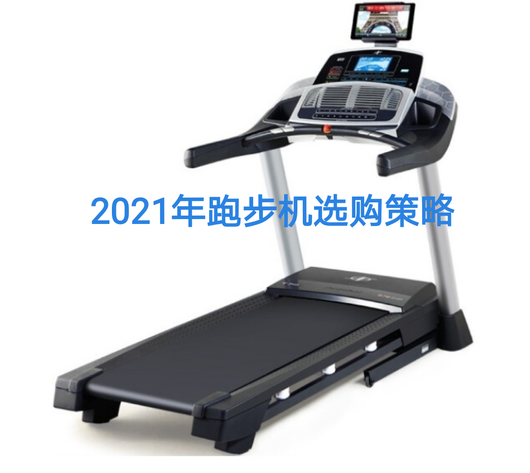 跑步机推荐 21年10大跑步机对比测评 款高性价比跑步机 跑步机怎么选 看完这篇你就懂了 知乎 跑步机推荐 21年10大跑步机对比测评 款高性价比跑步机 跑步机怎么选 看完这篇你就懂了 知乎