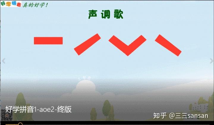 小学拼音-声调的教学,怎么最快学会?-好学拼音1-004 - 知乎