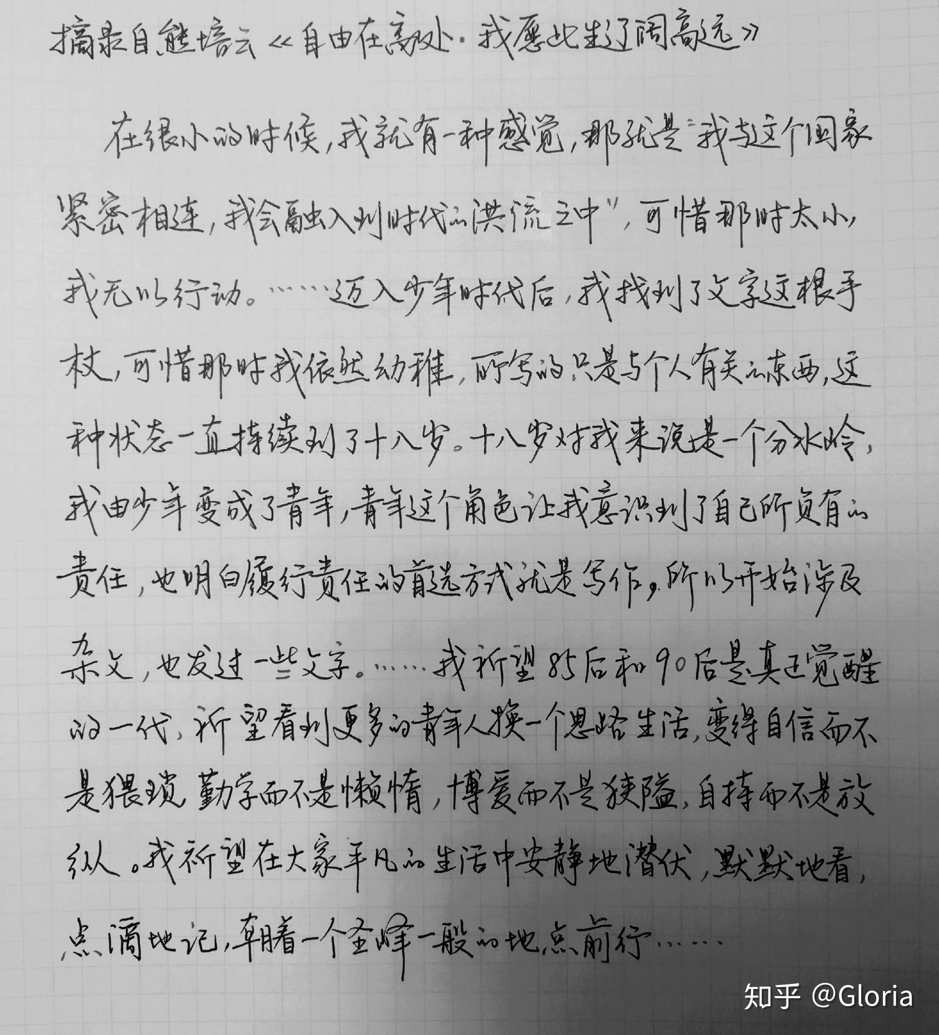 如何写的一手好字?