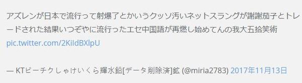 日本漫画家用伪中国语来交流 你看得懂吗 知乎 日本漫画家用伪中国语来交流 你看得懂吗 知乎