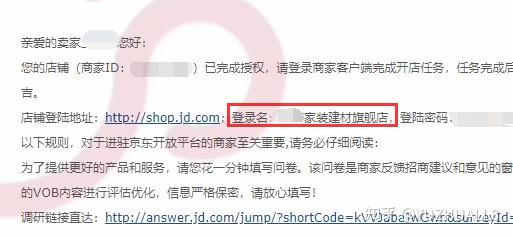 天猫入驻流程解读：轻松开店成功攻略