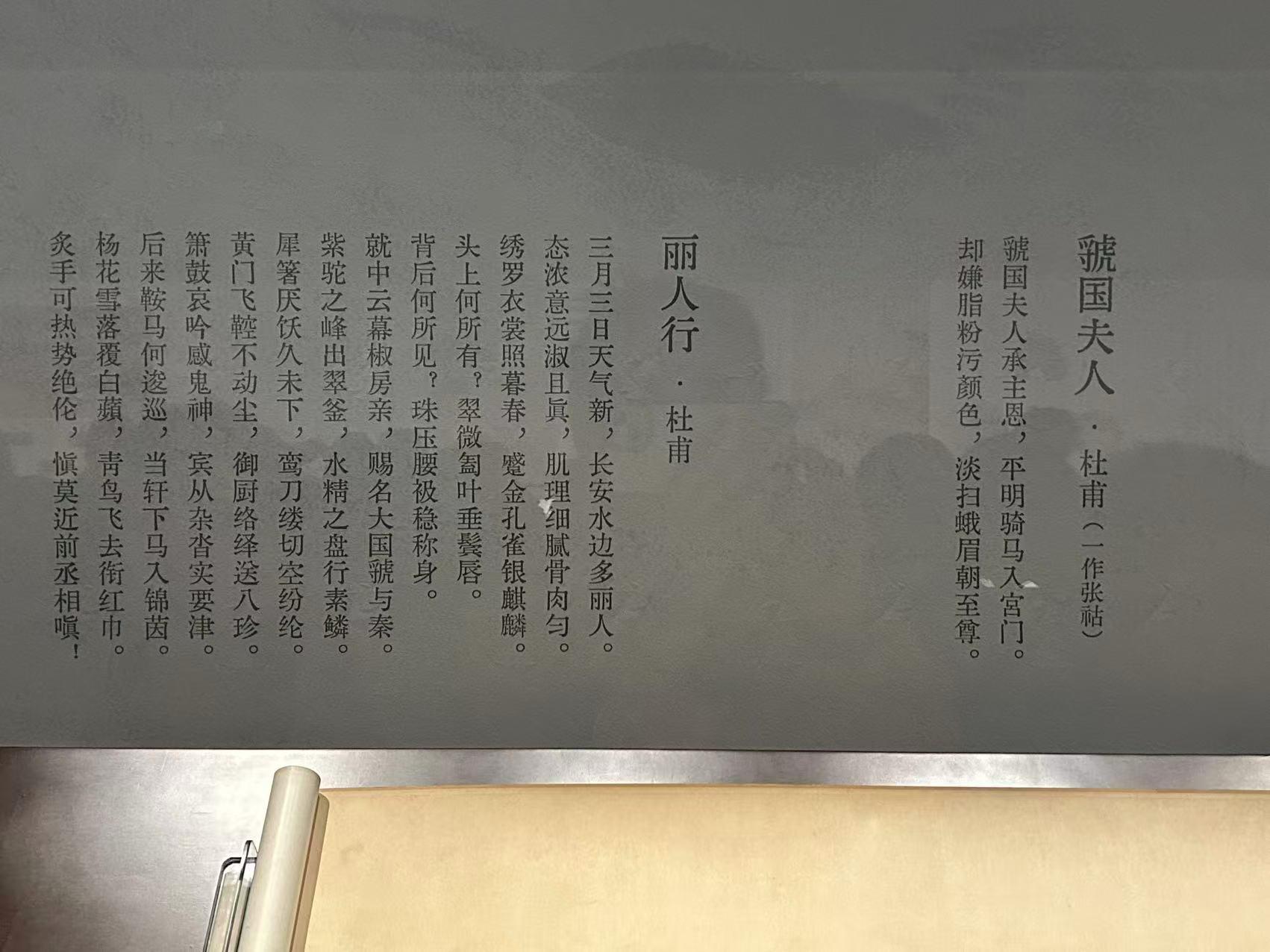 【博物馆展览】辽宁省博物馆《诗画中国：虢国夫人游春图》21展厅 - 知乎