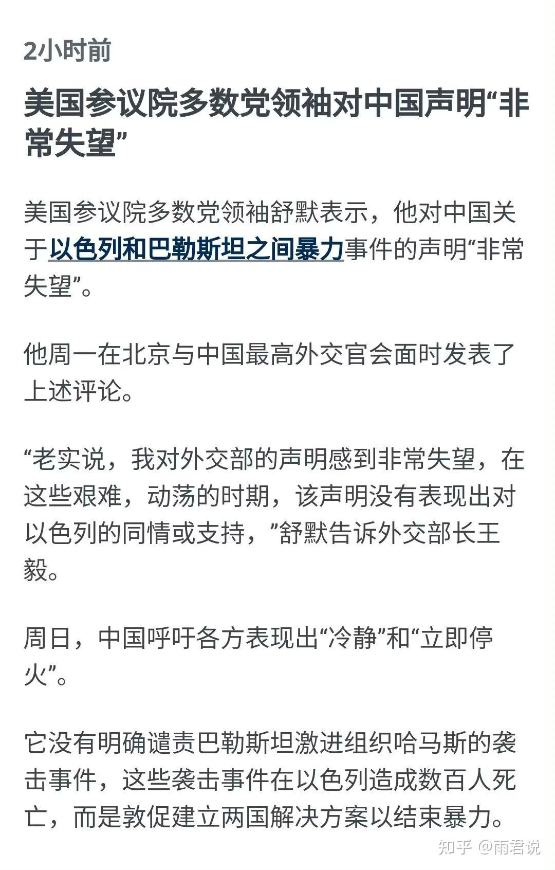 如何看到以色列驻上海总领事馆官微发布不当言论将上海称为法租界