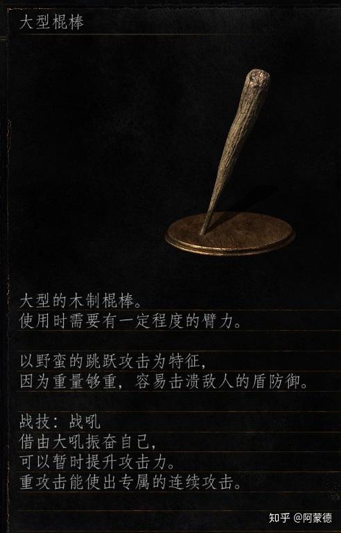 魂2的彩蛋武器【大木槌】不死聚落大锤个掉落【石像鬼