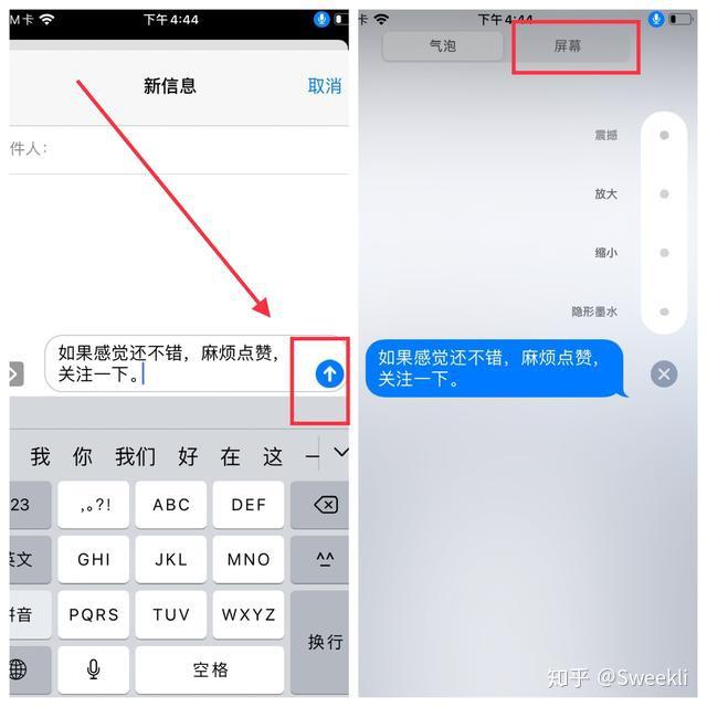 短信怎么隐藏信息内容