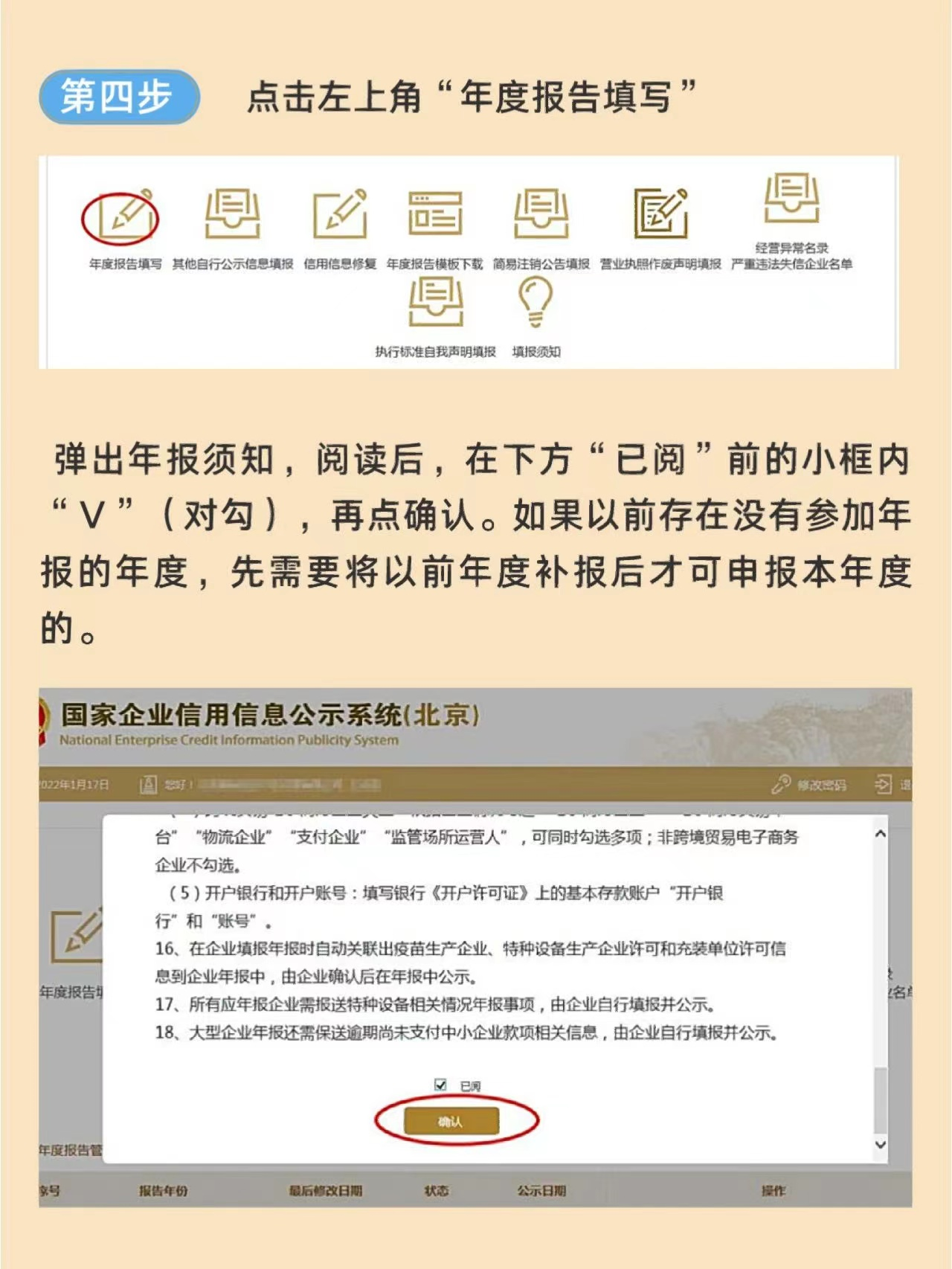 最新2023企业工商年报申报流程,带图解流程 - 知乎