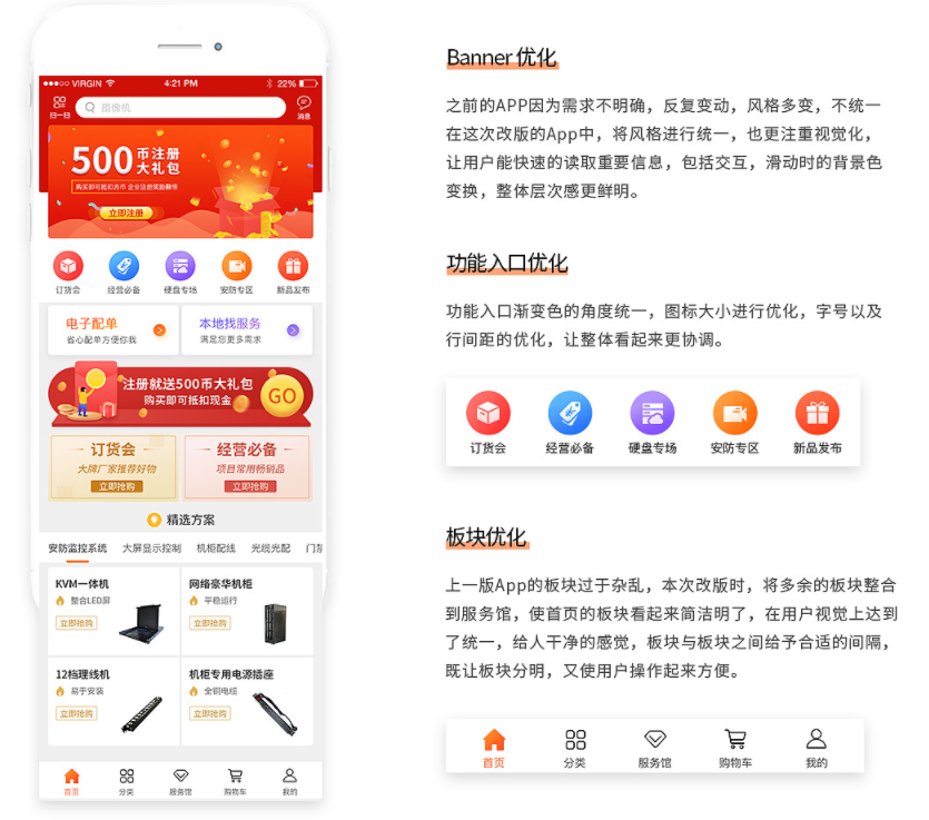 h5开发ios app开发_沈阳app开发_app开发