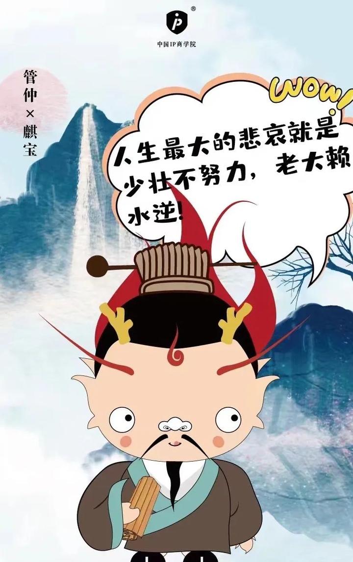 自带穿越气质的妓业鼻祖 中国千古名流ip宇宙 Vol 25 聂凡鼎 知乎