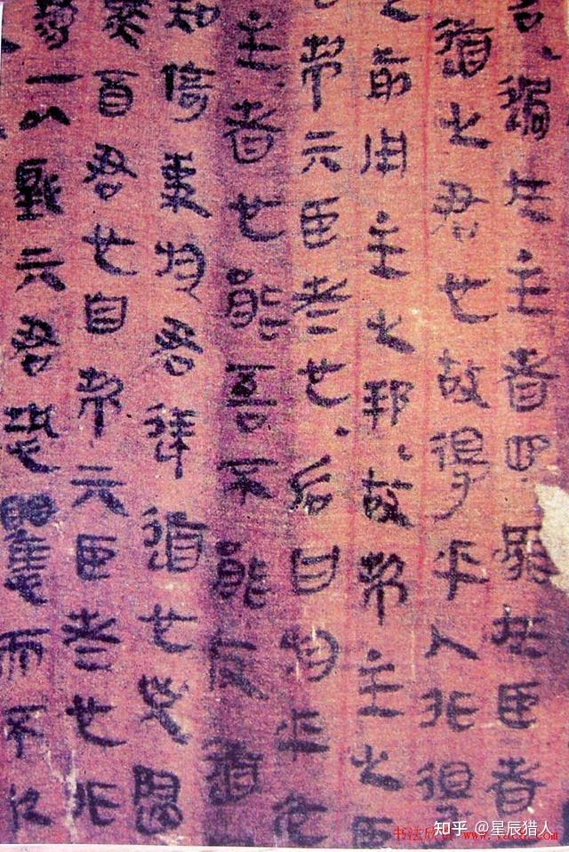 马王堆帛书《老子道德经卷》甲本全彩高清首次完整披露 - 知乎