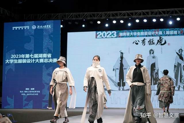 2023第七届湖南省大学生服装设计大赛总决赛完美落幕 - 知乎