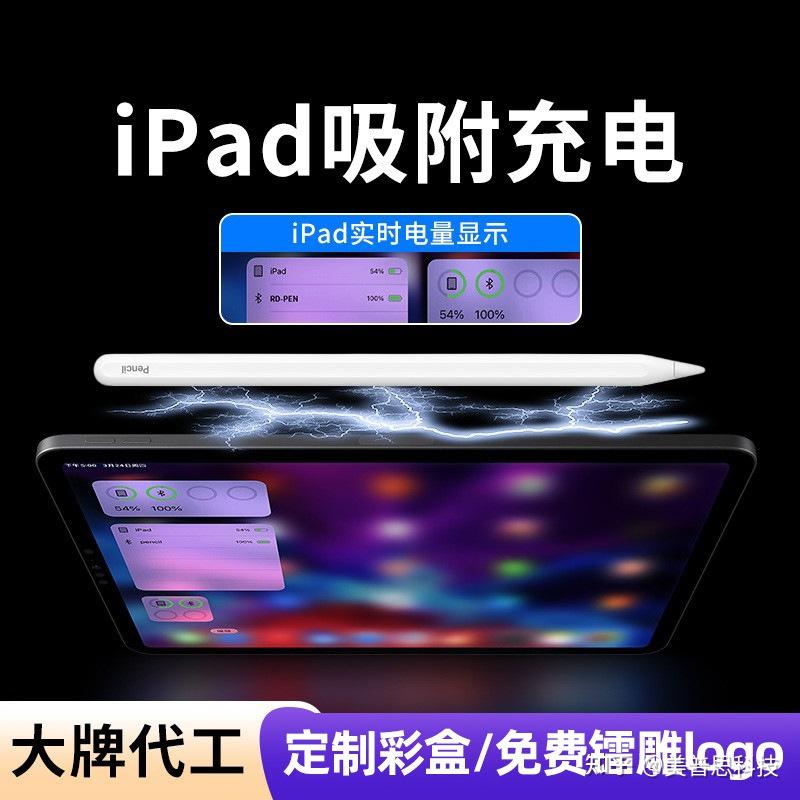 花官方1/3的价格买到同厂品质?美普思磁吸充电iPad笔深度实测|附工厂实料