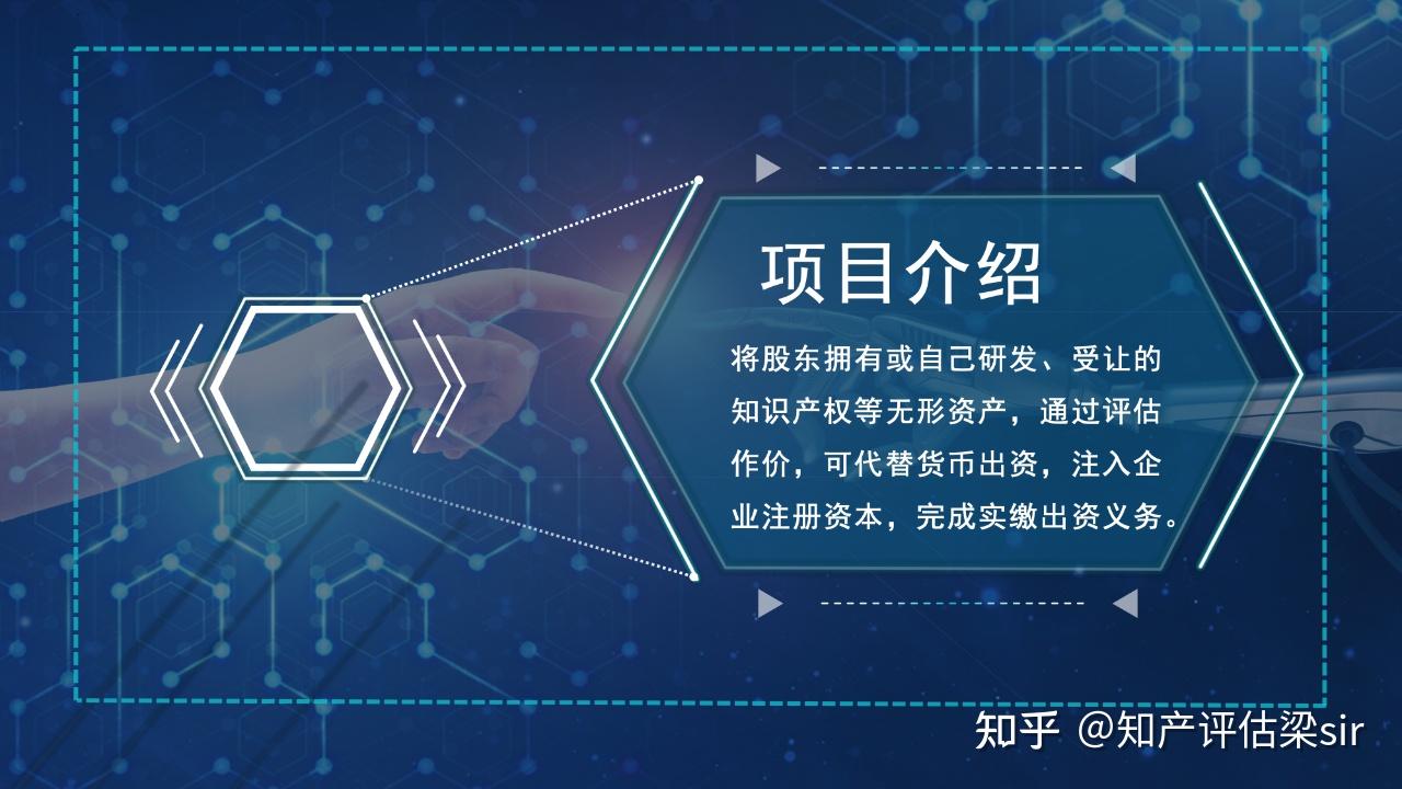 无形资产出资的规定有哪些？ - 知乎