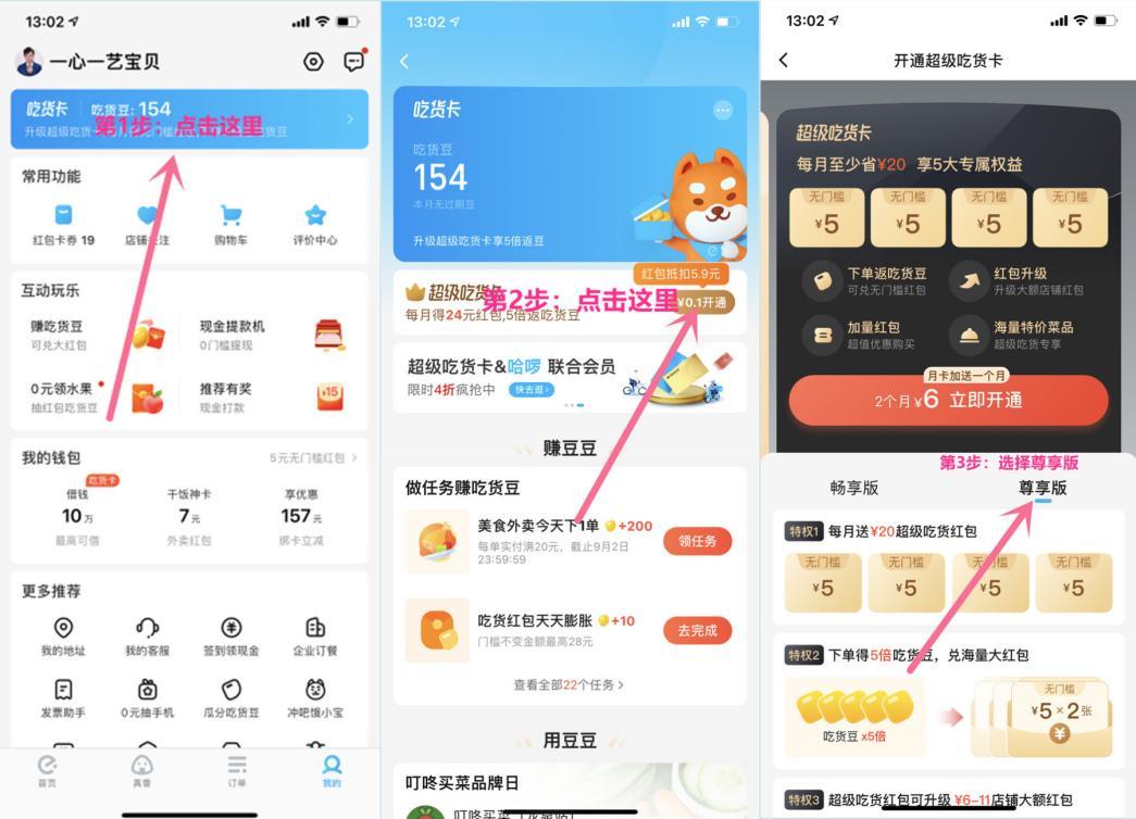 外卖优惠券公众号骗局?外卖红包大额优惠券,外卖红包哪里领?