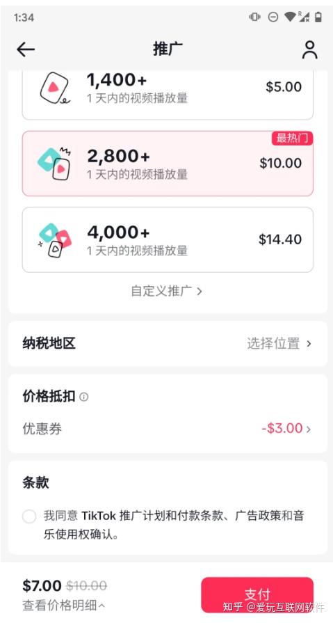 怎么投TikTok 抖加（Promote）教程？