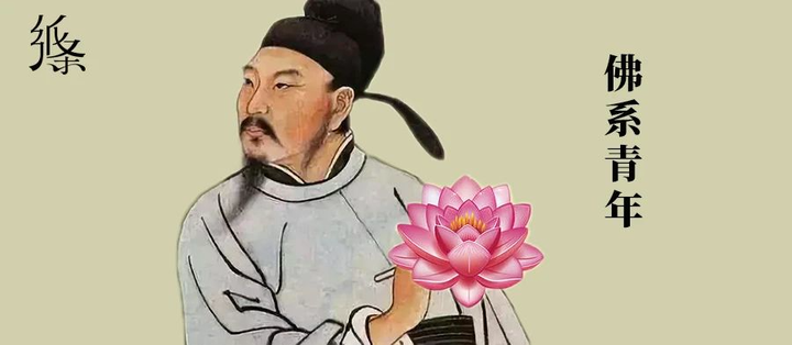 人物特辑 | 王维:后浪青年惨遭社会毒打,终成佛系诗人 - 知乎
