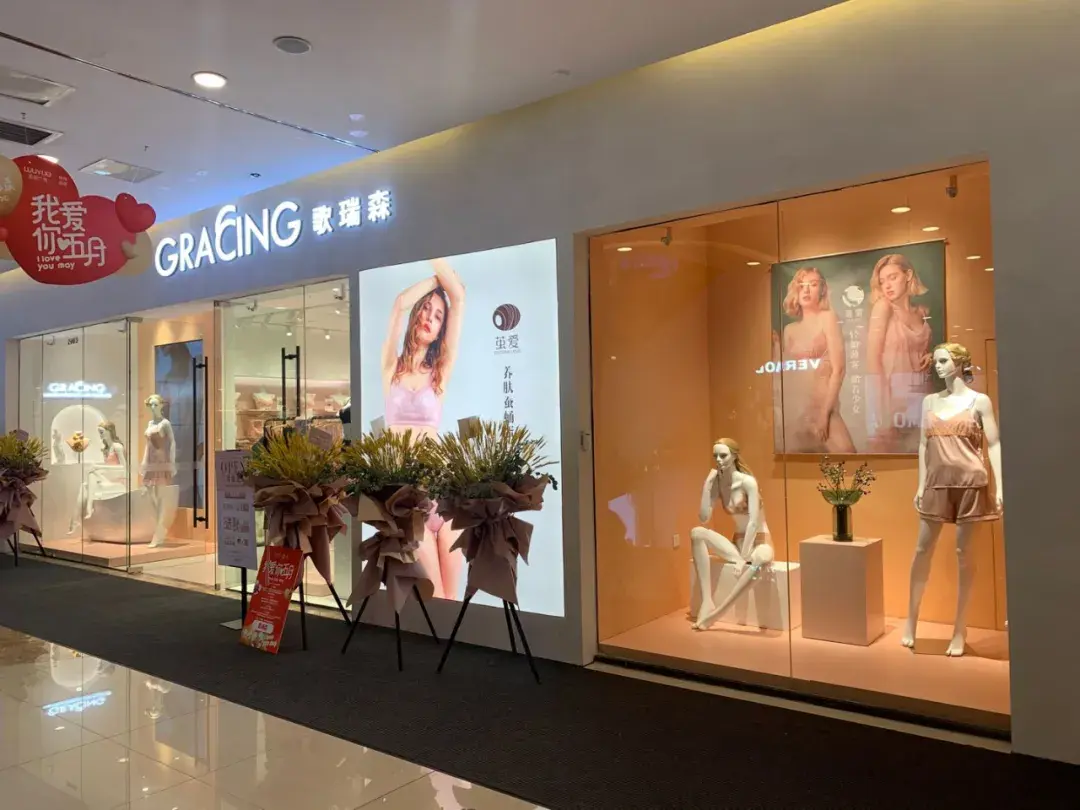 歌瑞森五一12家优雅开业,快来偶遇吧!