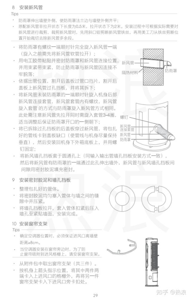 空调柜机面板拆卸图解图片