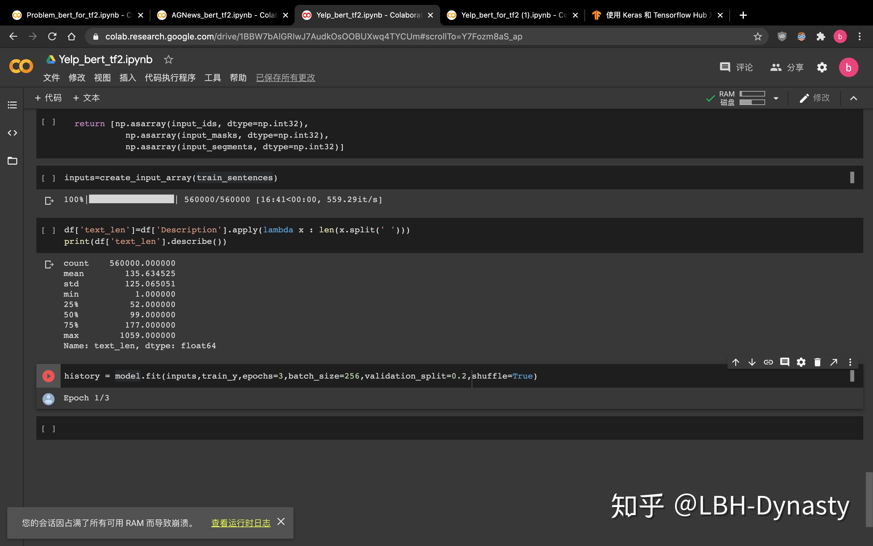 colab-tf2.x炼丹小技巧&bug锦集 colab-tf2.x炼丹小技巧&bug锦集