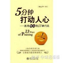 高情商聊天夸人,高情商聊天夸人技巧：让你轻松掌握赞美他人的艺术！