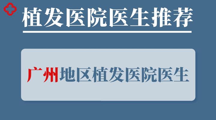 毛发种植的价格是多少 高不高呢图片