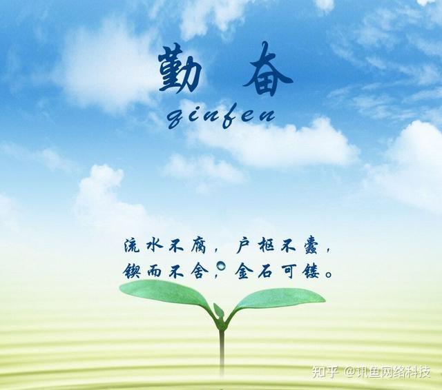 人生最大的成功,不是拥有地位,拥有财富,而是拥有自律精神 - 知乎