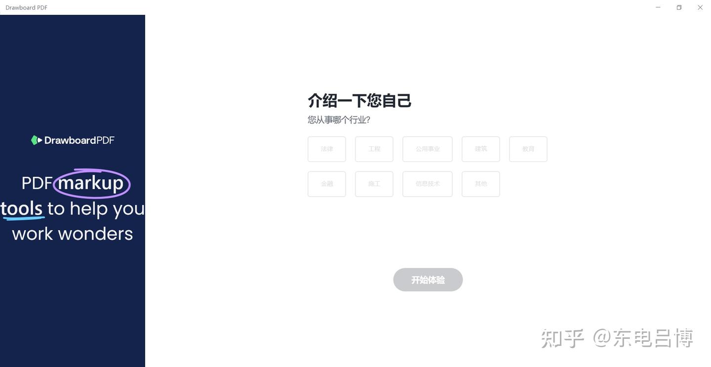 Drawbord的PDF标注与保存功能的免费实现_电气小吕 - 知乎