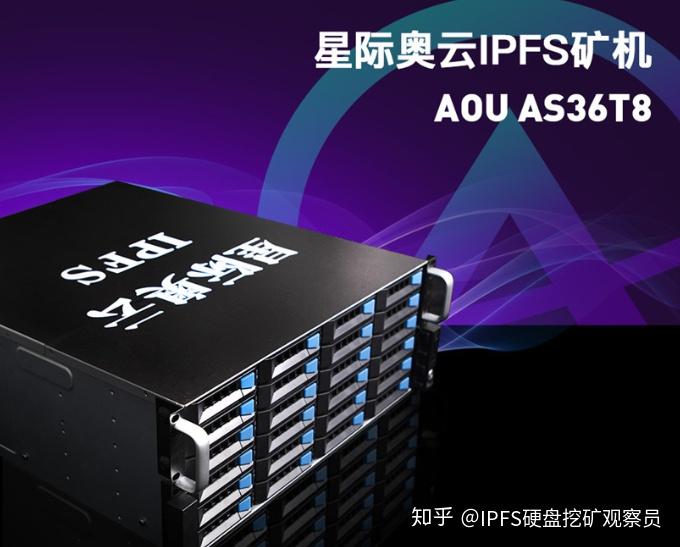 fil挖矿对矿机硬件什么要求星际奥云