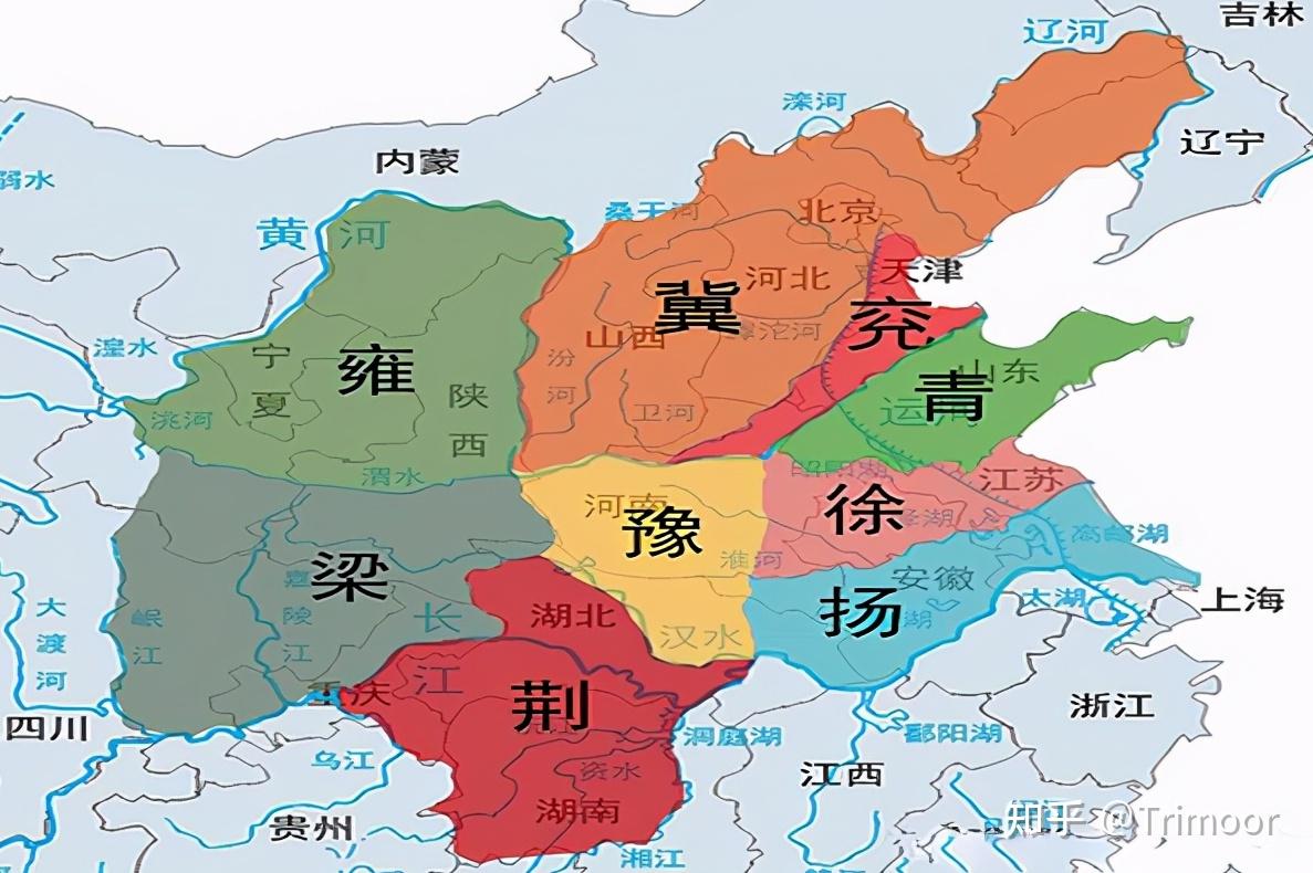 古代中国的九州是指哪九个州? - 知乎