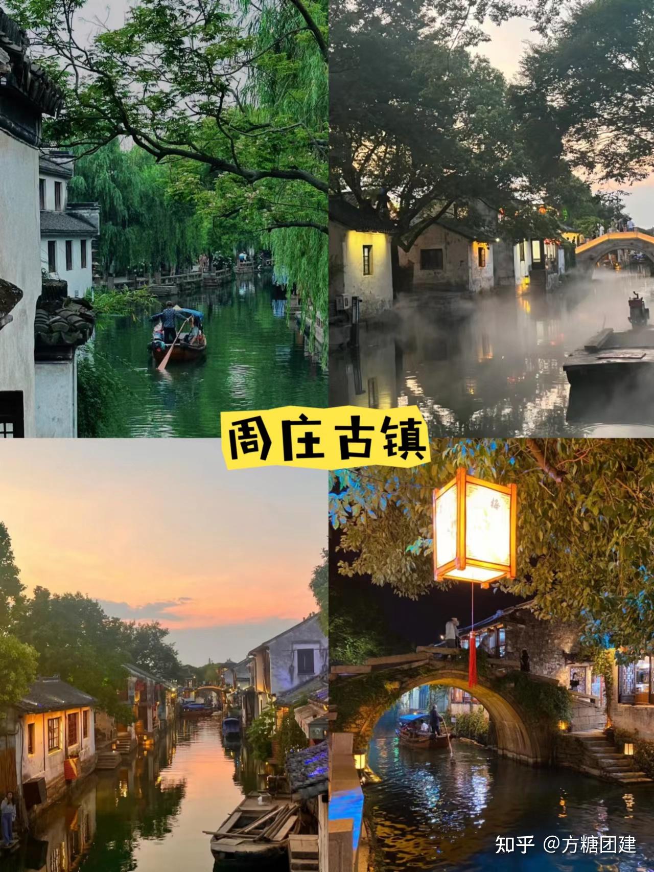 江浙沪古镇主题团建!团建玩法大汇总 - 知乎