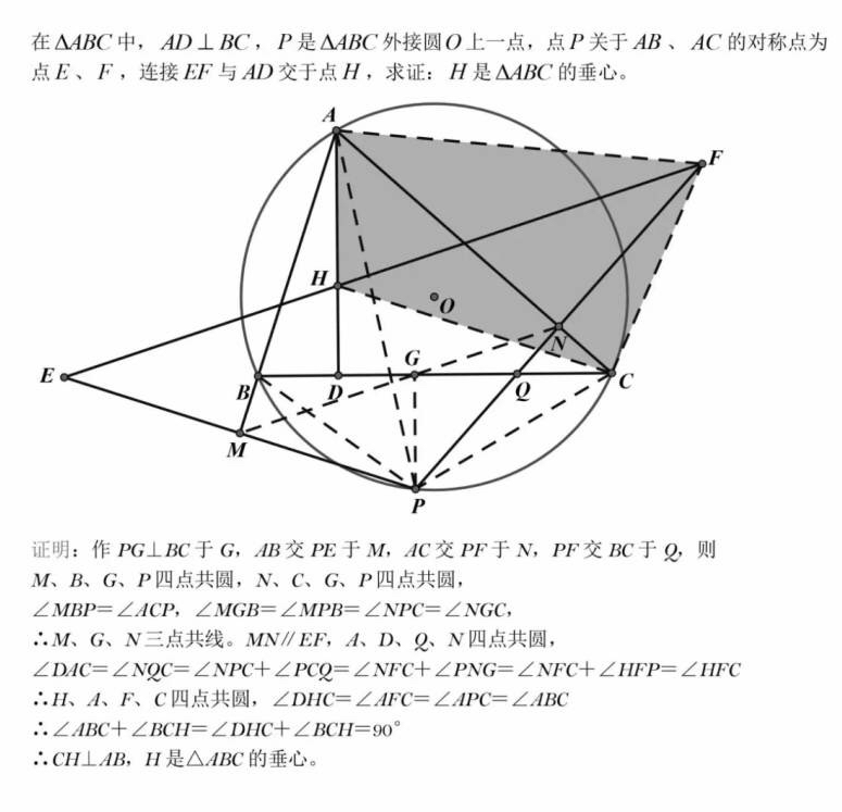 局部证明目标无关的元素后如下图于是就诞生了一道全新且精美的几何题