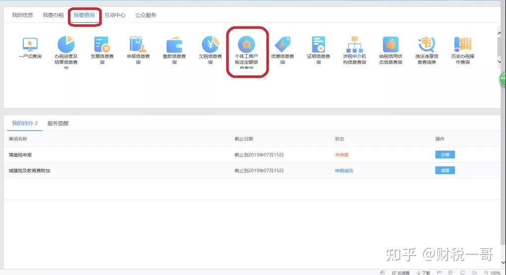 个体户税费征收方式_个体户报税流程_个体户营业执照注销怎么注销