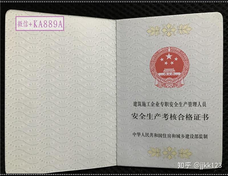 最新保安证 浙江 重庆 江西省 江苏省 福建省保安员证 保安证 新版保安证 保安员证样本 - 知乎