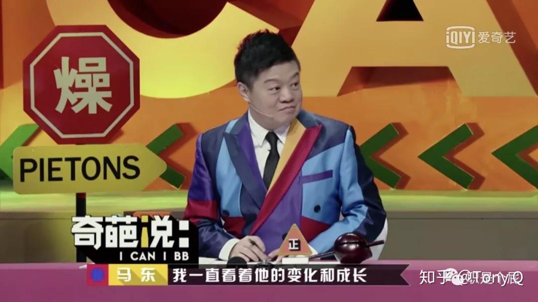 奇葩说第五季了,这个"小贱人"竟然成为了最励志的奇葩之王