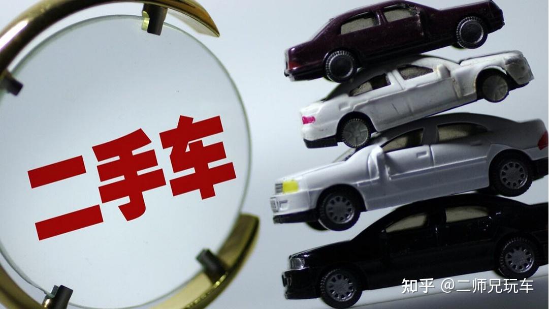 出过事故的二手车能买吗？这8个部位出过事故的，请千万要慎重 - 知乎