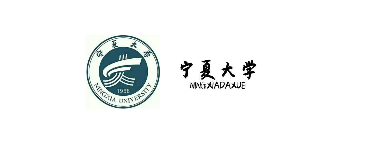 音乐考研 | 6767宁夏大学2022年硕士研究生专业目录及招生简章