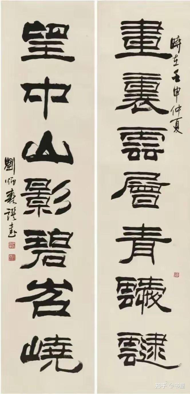 当代隶书名家盘点:谁才是真正写出「自家味道」的书法大家 - 知乎