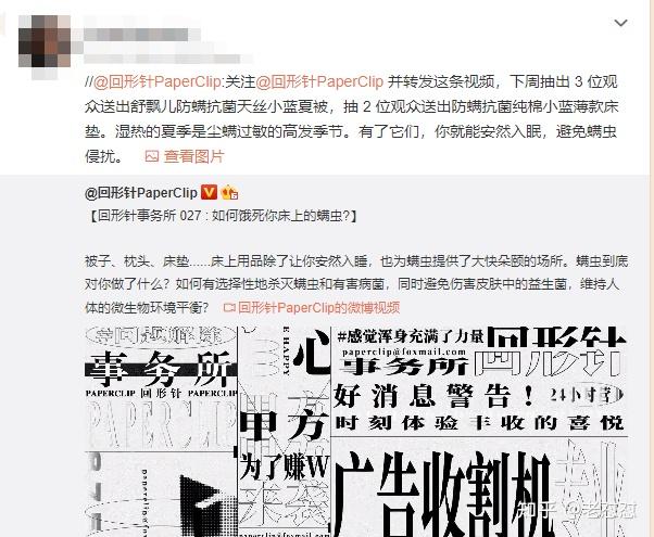回形针paperclip号称年年亏损近2kw的广告费和美国爸爸还不够喂肥你吗