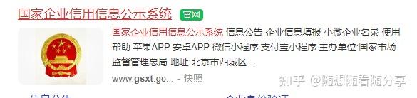 最新工商年报步骤及滚动年报改革 - 知乎