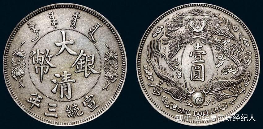 大清银币在目前的市场价值多少钱？ - 知乎