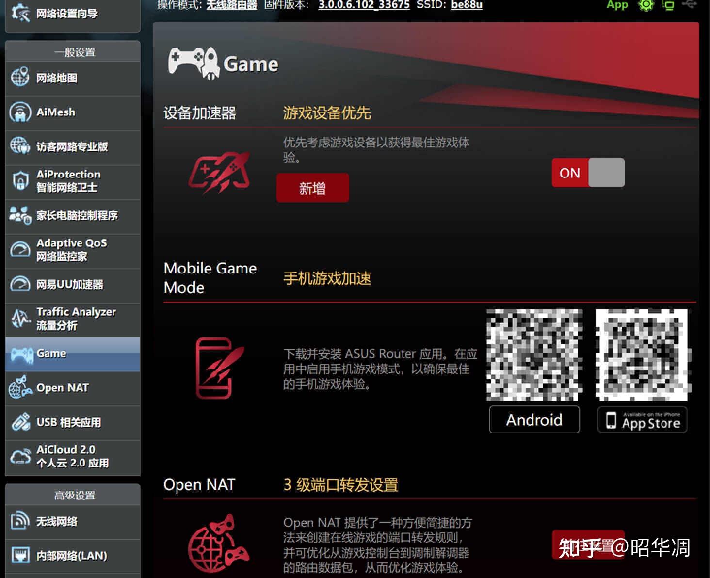 华硕be88u路由器深度分析wifi7如何解决既要信号强又要覆盖广的难题