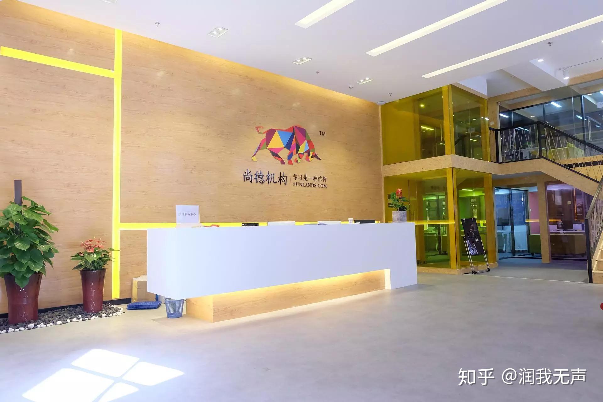 尚德机构—北京尚德机构实景图尚德机构在全国多地有办公大楼和分支