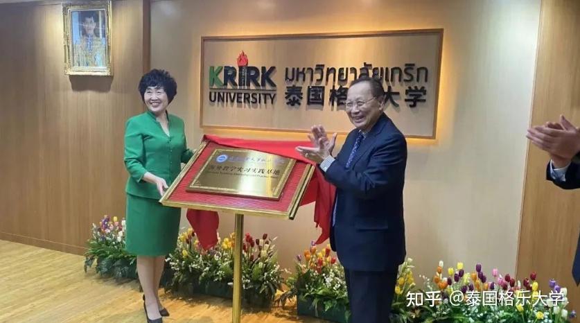 北京工业大学耿丹学院人文学院海外教学实习实践基地签约仪式在泰国格