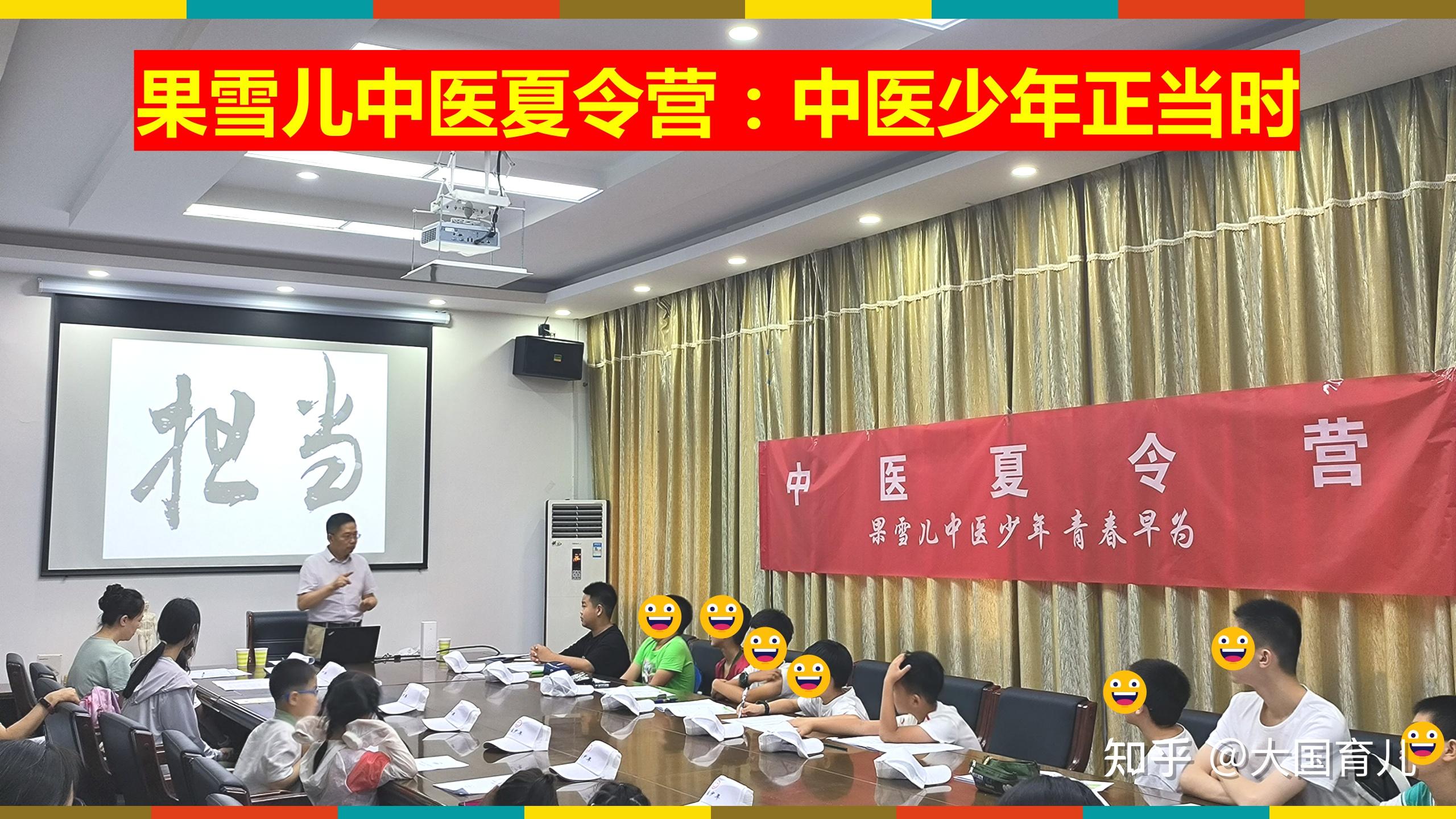 中医夏令营寄语:兴趣、责任、担当、使命 - 知乎